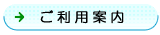 �����p�ē�