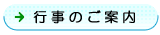 �s���̂��ē�