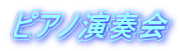 �s�A�m���t��
